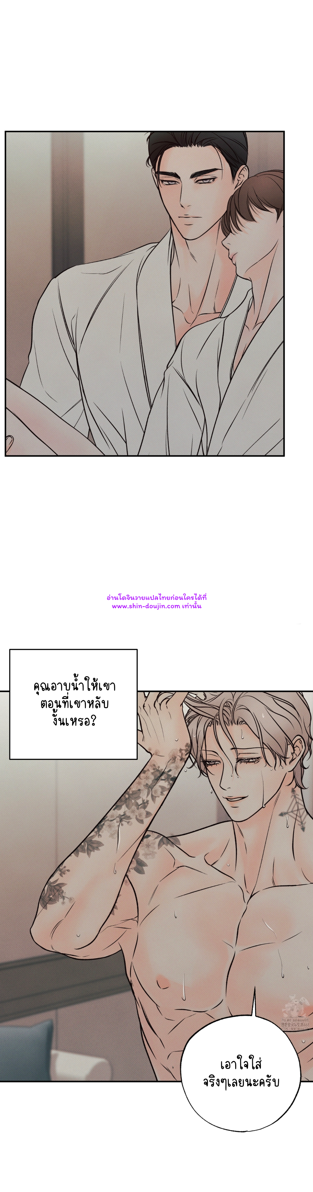 The Boundary of Delusion EP 5